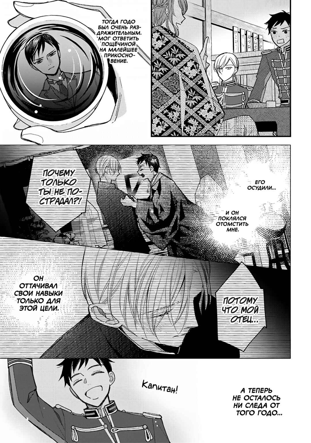 Chapter 37 - Page 9