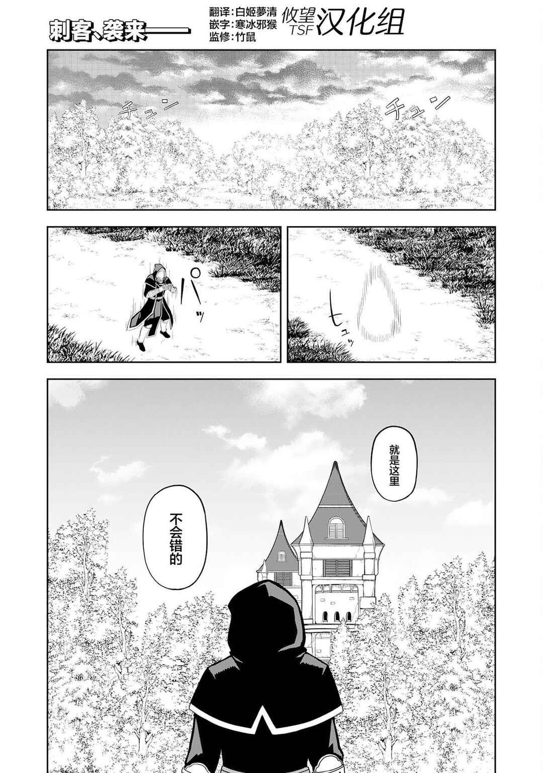 Chapter 24 - Page 1
