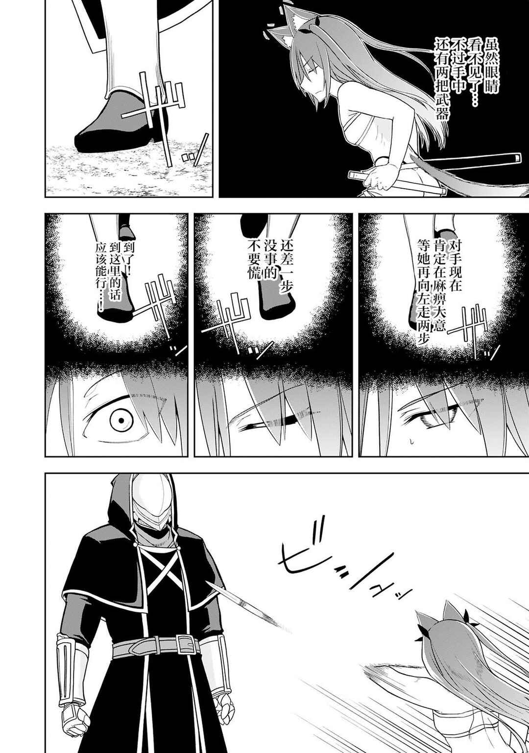 Chapter 24 - Page 28