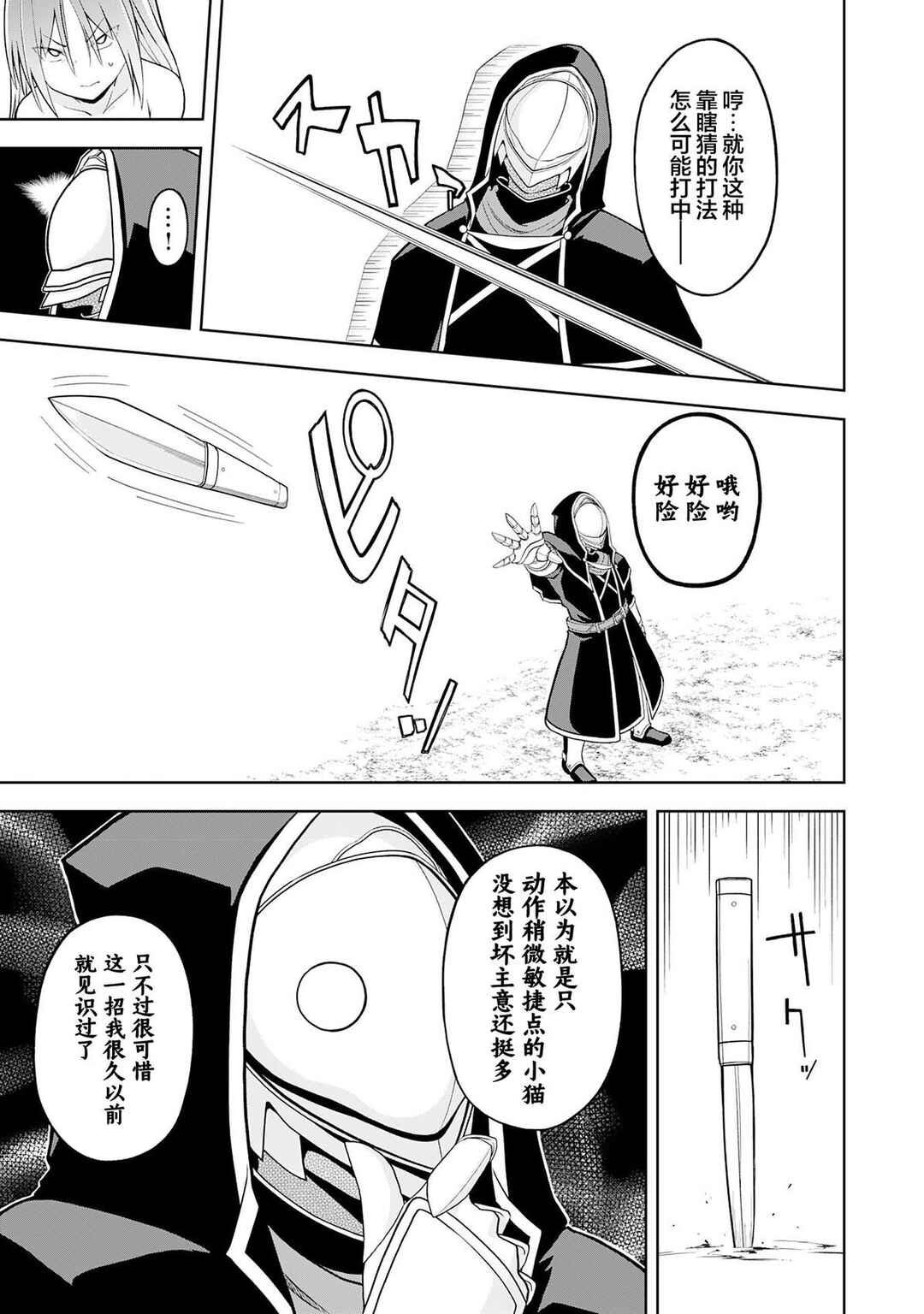 Chapter 24 - Page 29