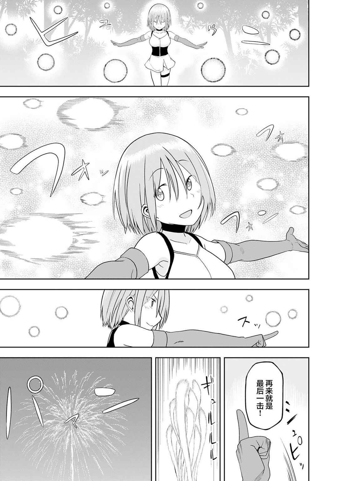 Chapter 24 - Page 5