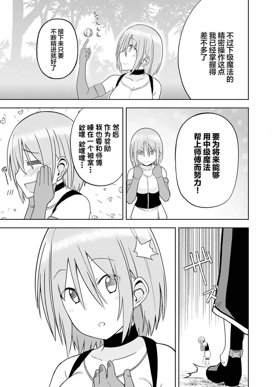Chapter 24 - Page 7