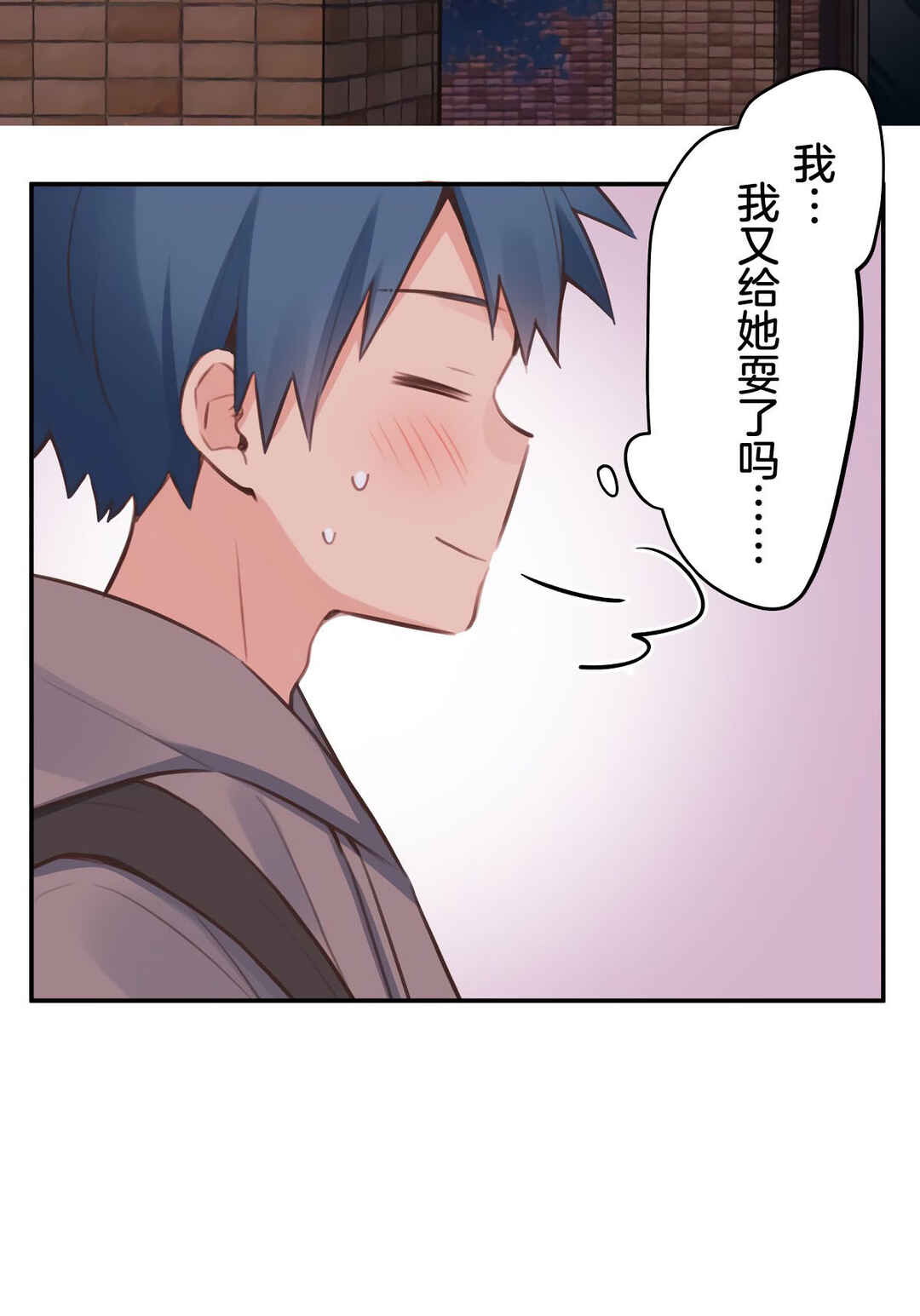 Chapter 82 - Page 12