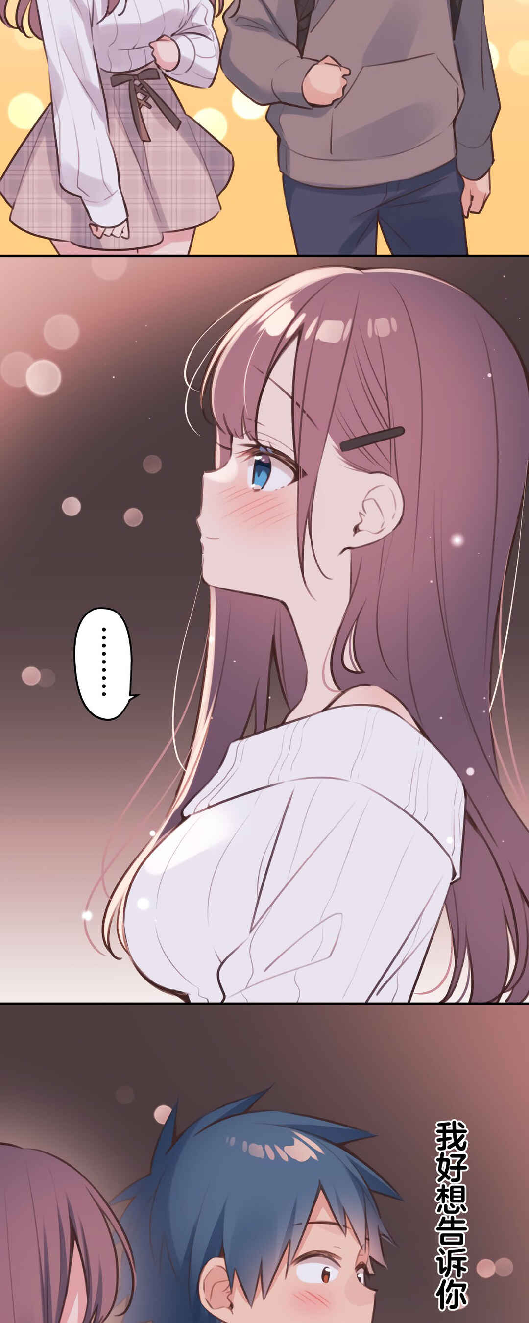Chapter 82 - Page 19