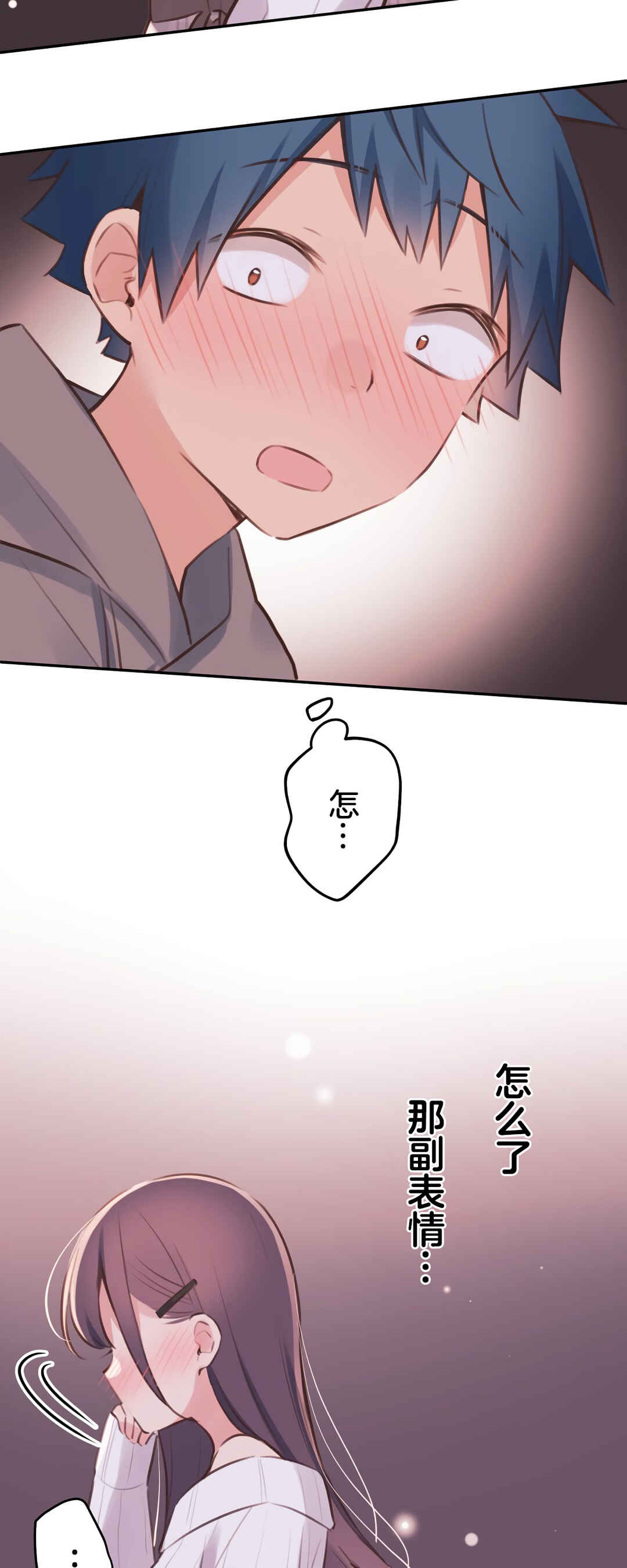 Chapter 82 - Page 31