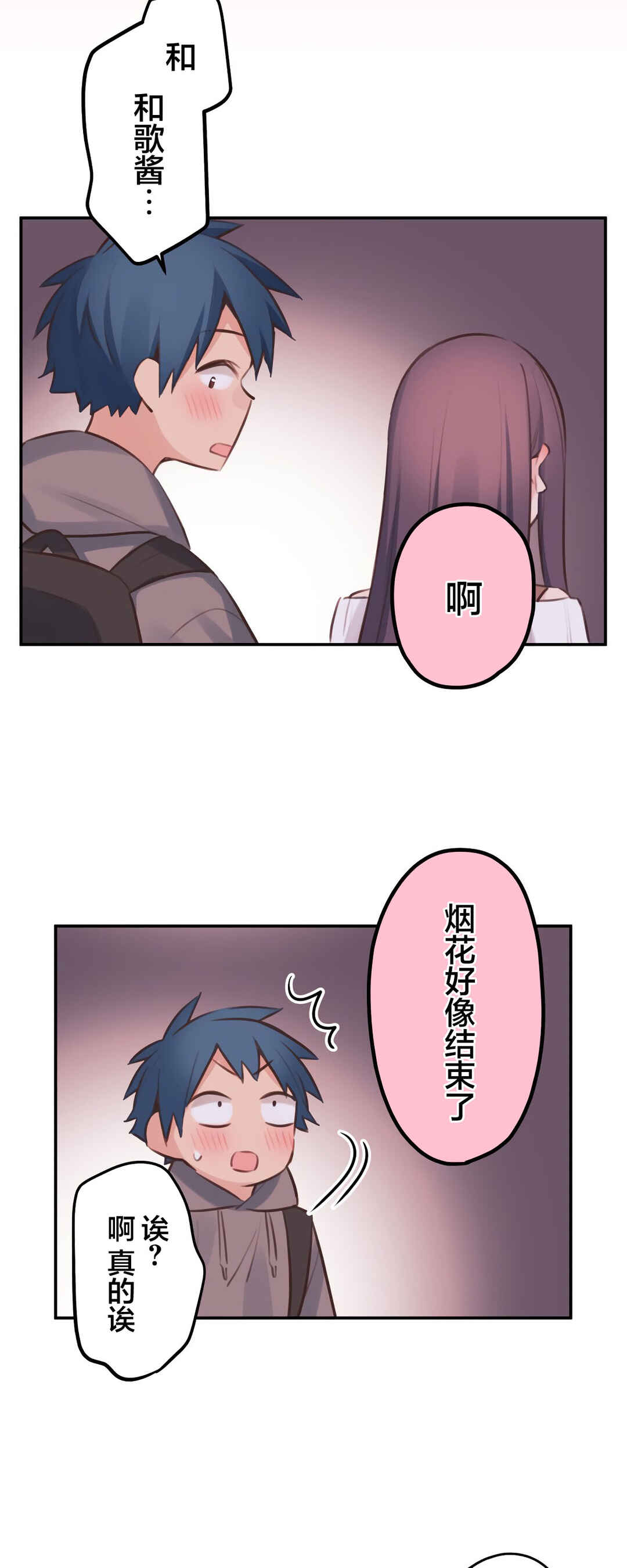 Chapter 82 - Page 33