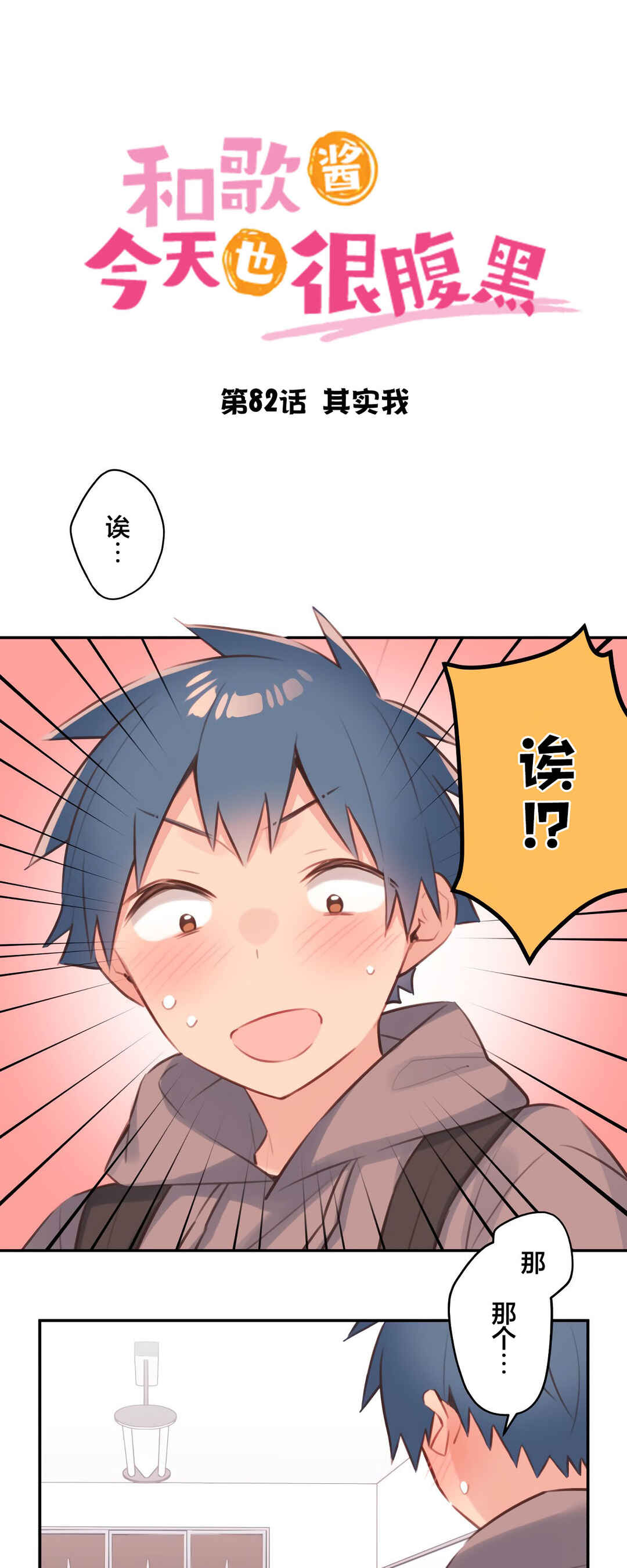 Chapter 82 - Page 4
