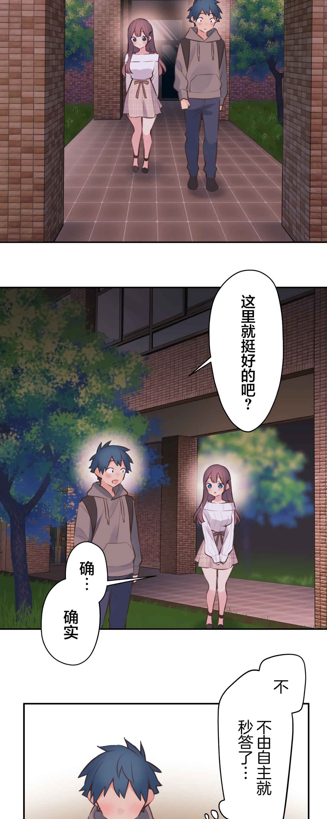 Chapter 82 - Page 7