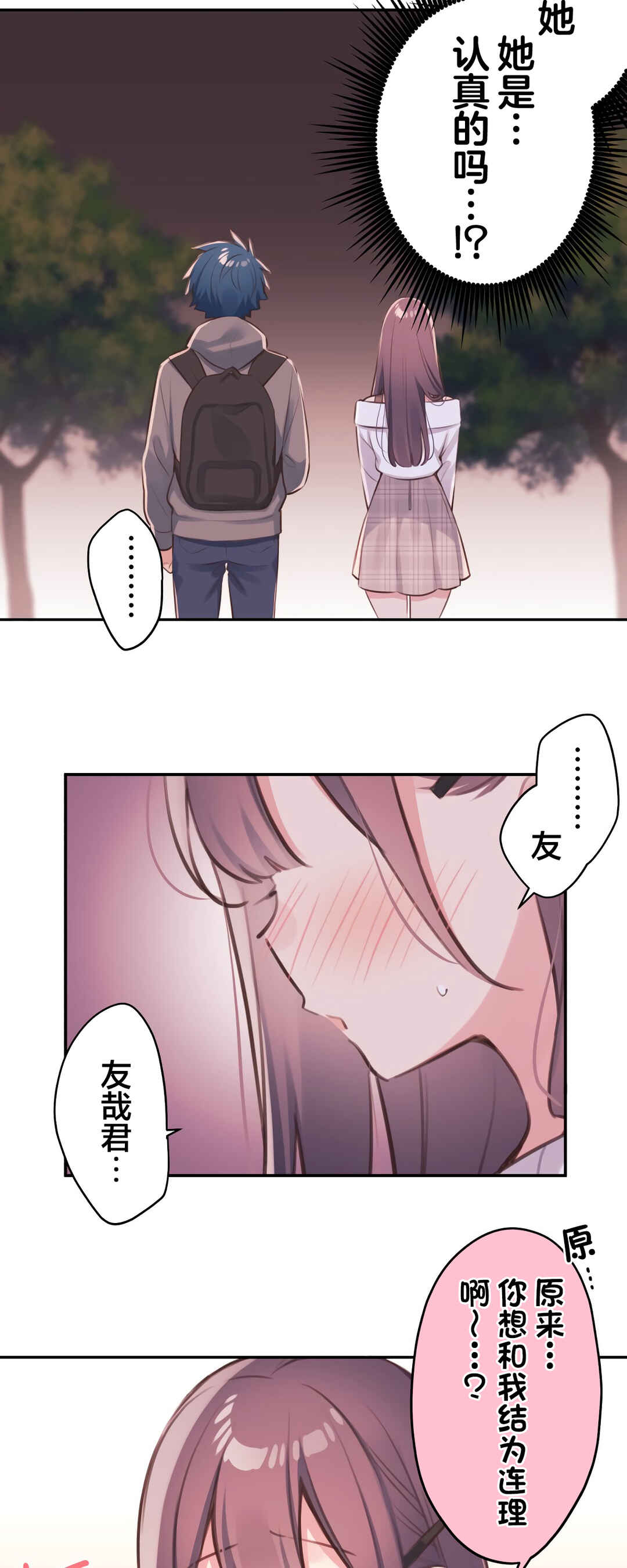 Chapter 82 - Page 9