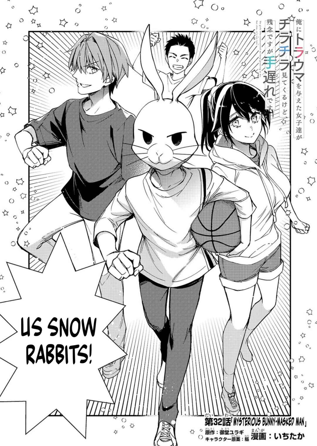 Chapter 32.1 - Page 6