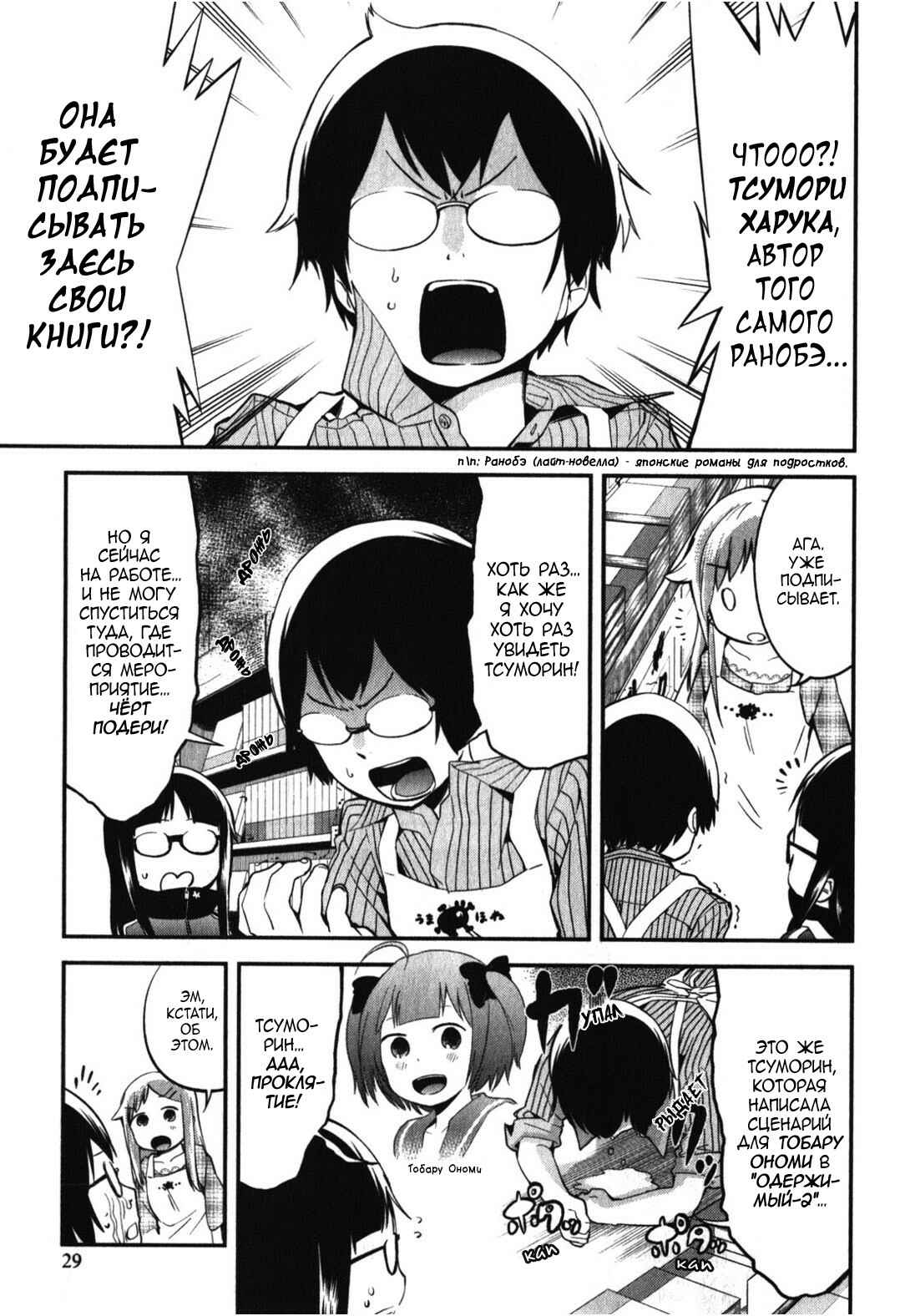 Chapter 12 - Page 1