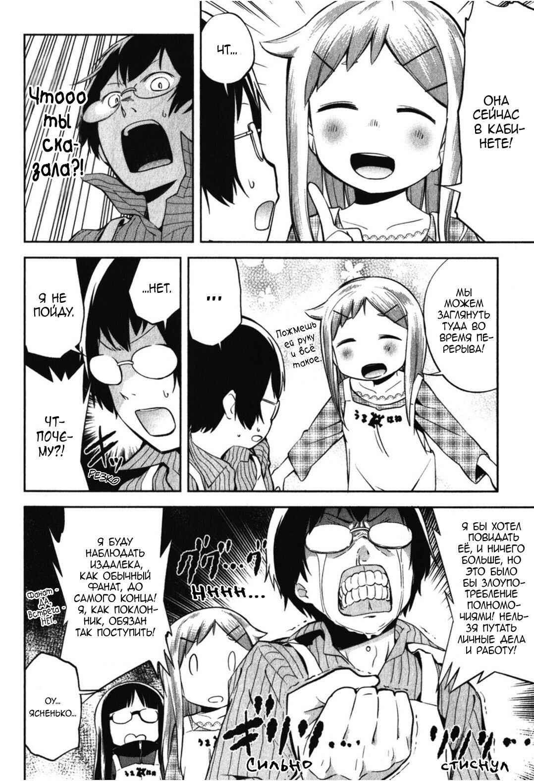 Chapter 12 - Page 2