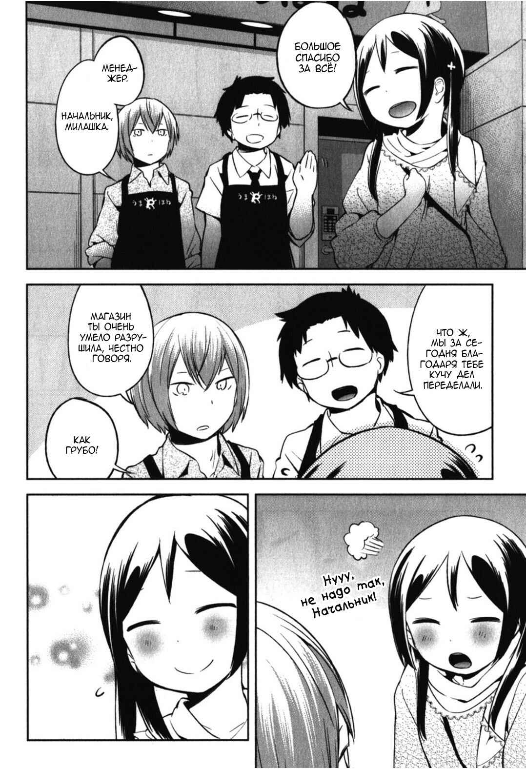 Chapter 12 - Page 24
