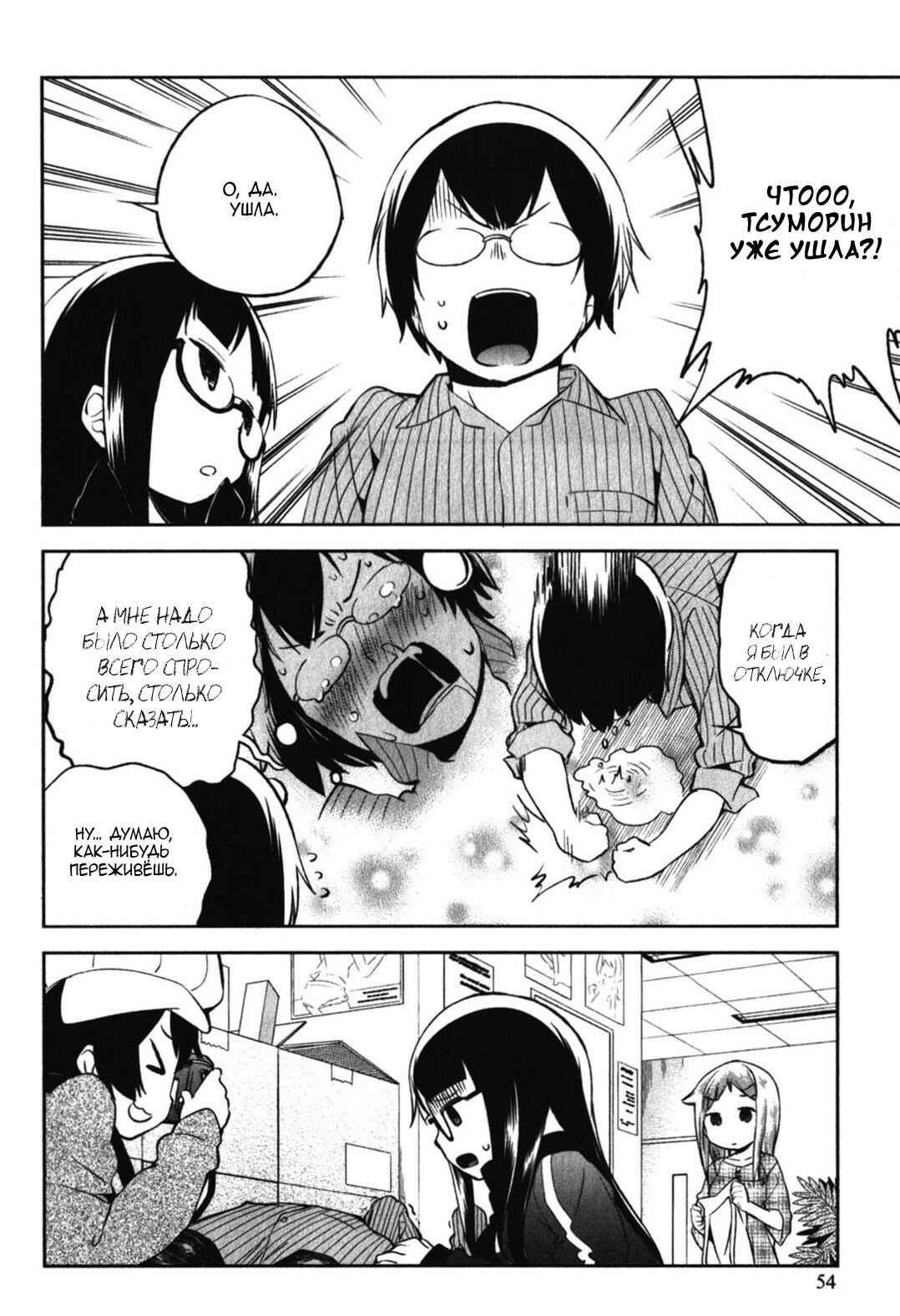 Chapter 12 - Page 26