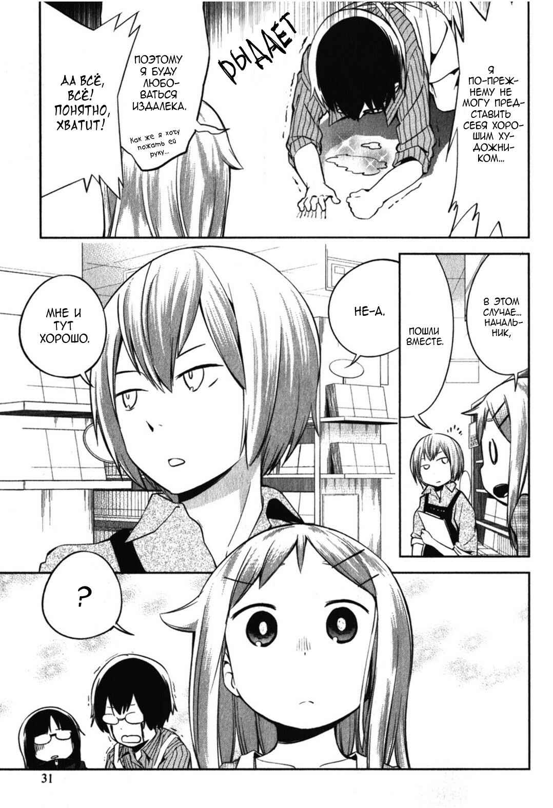 Chapter 12 - Page 3