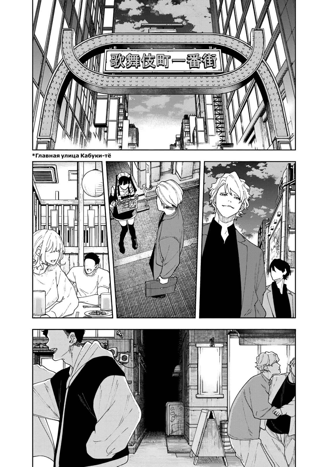 Chapter 3 - Page 1