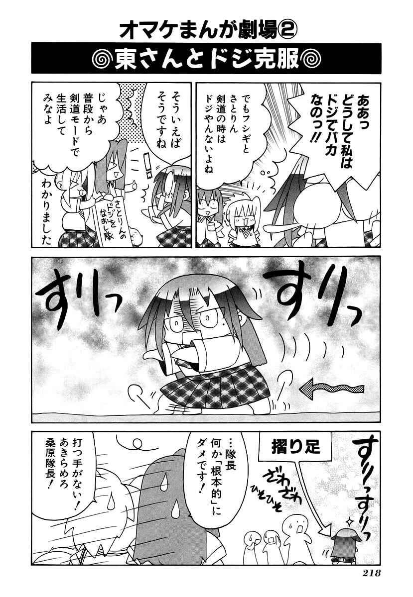 Chapter 48 - Page 24