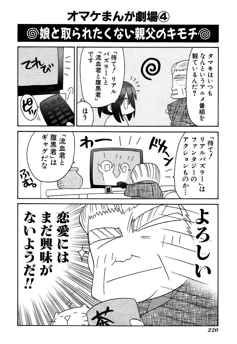 Chapter 48 - Page 26