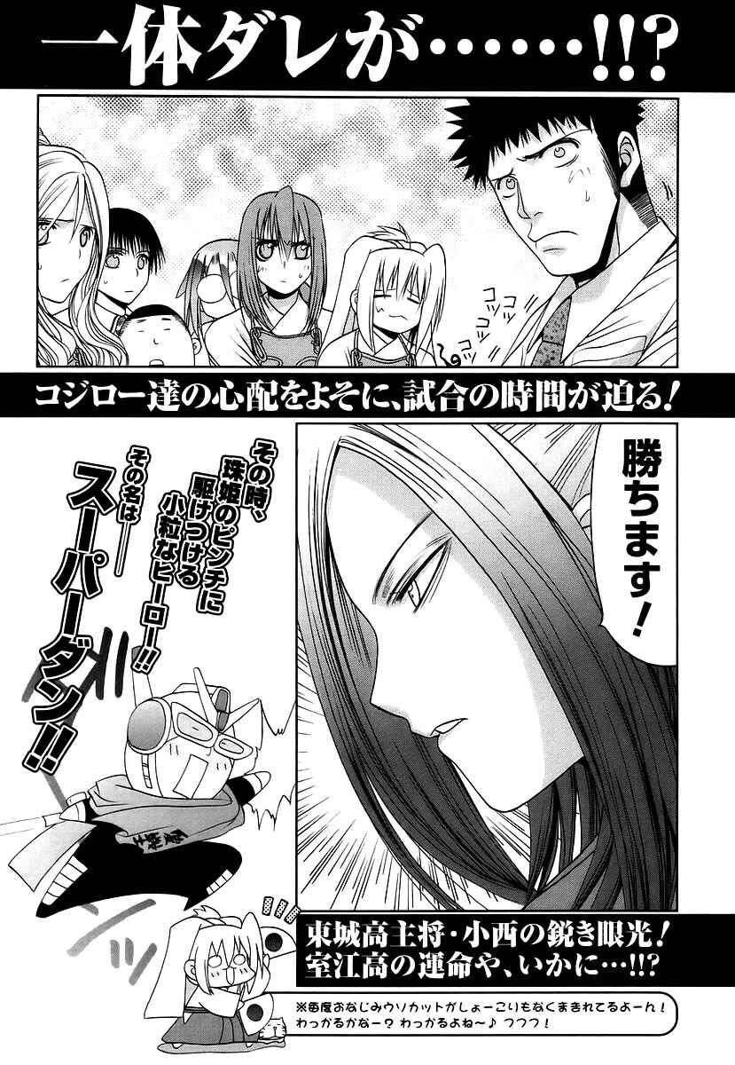Chapter 48 - Page 31