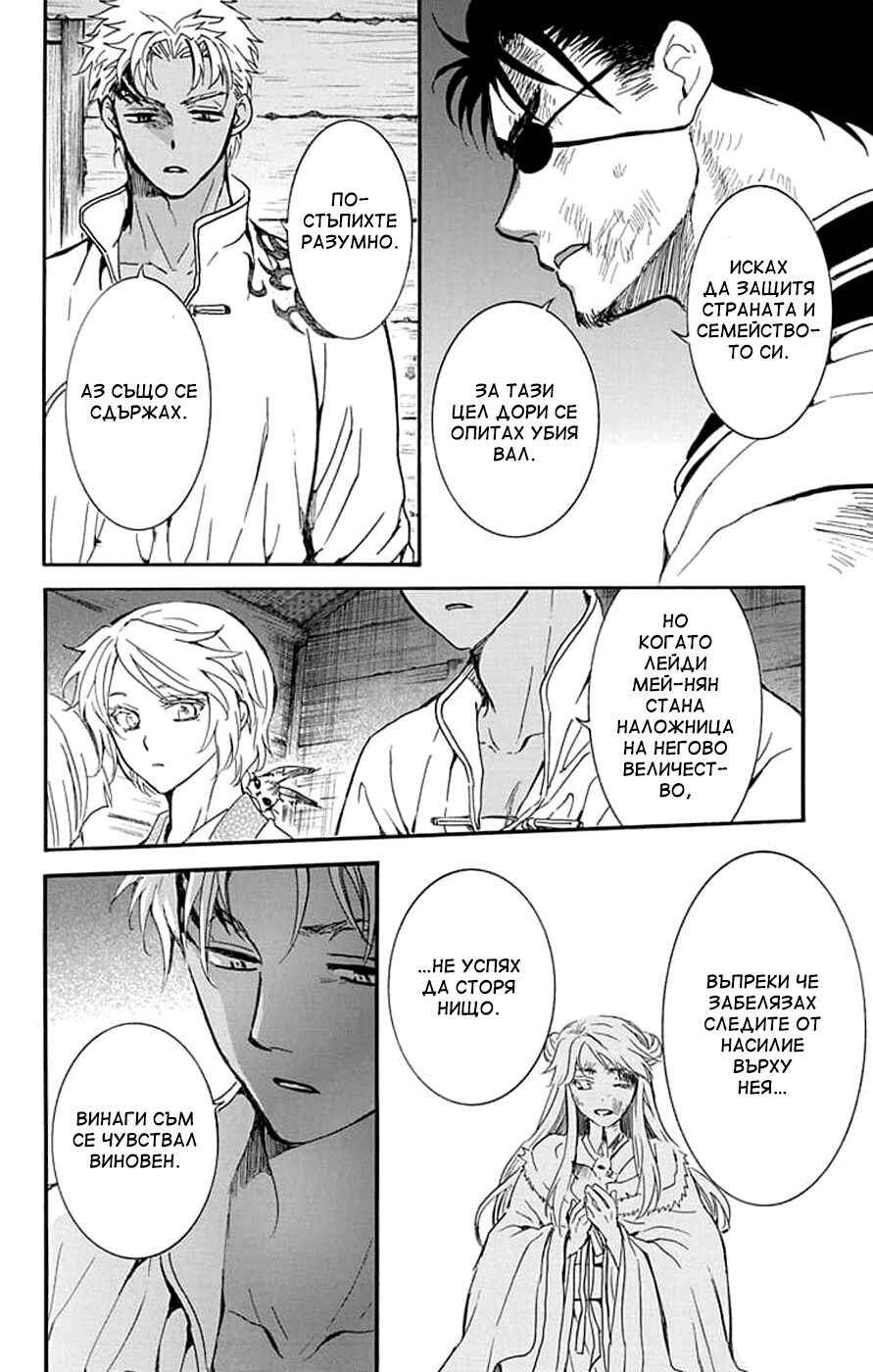 Chapter 244 - Page 14