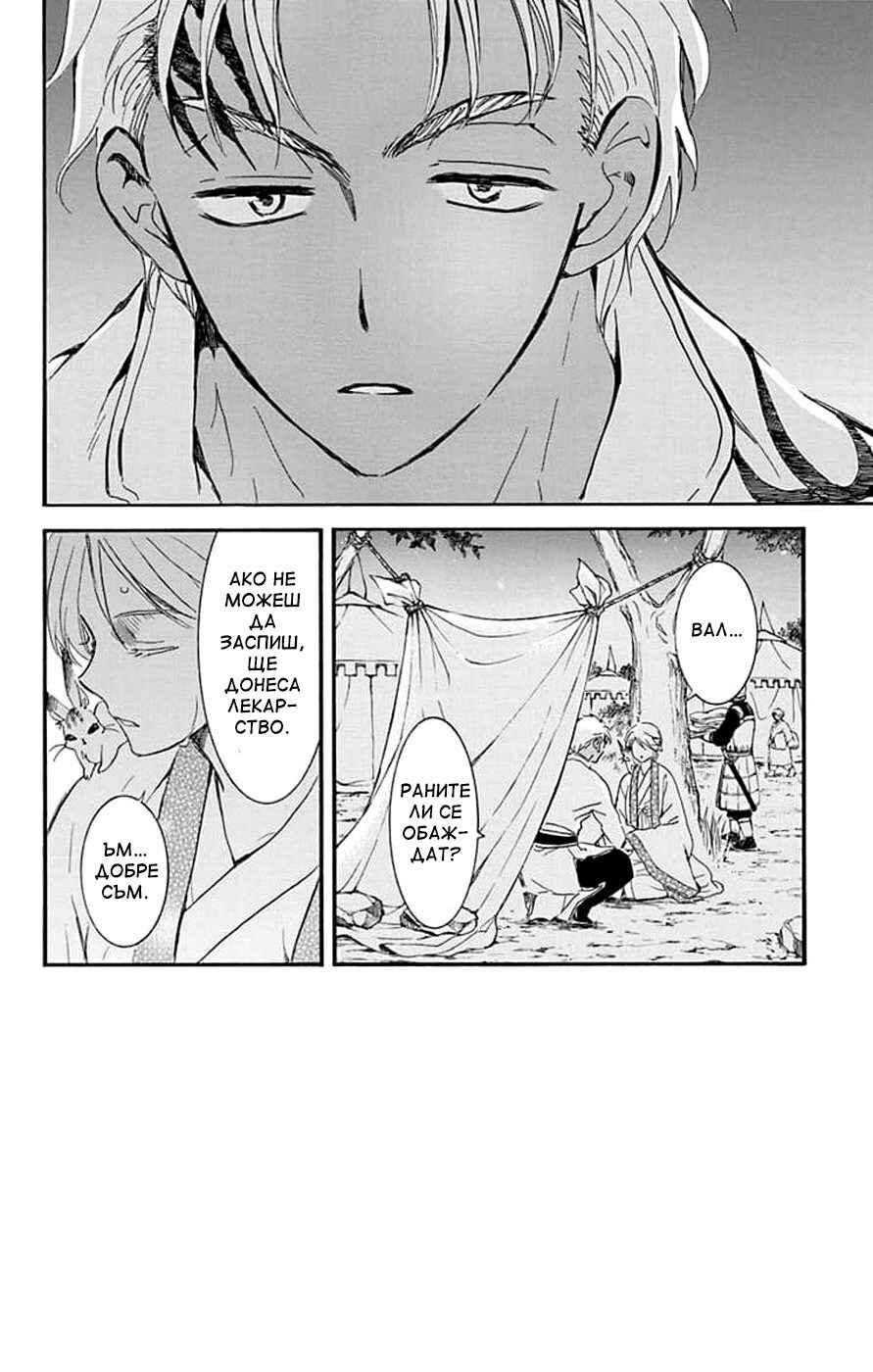 Chapter 244 - Page 2