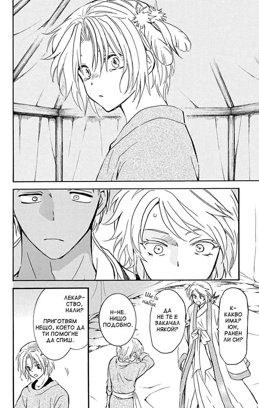 Chapter 244 - Page 22