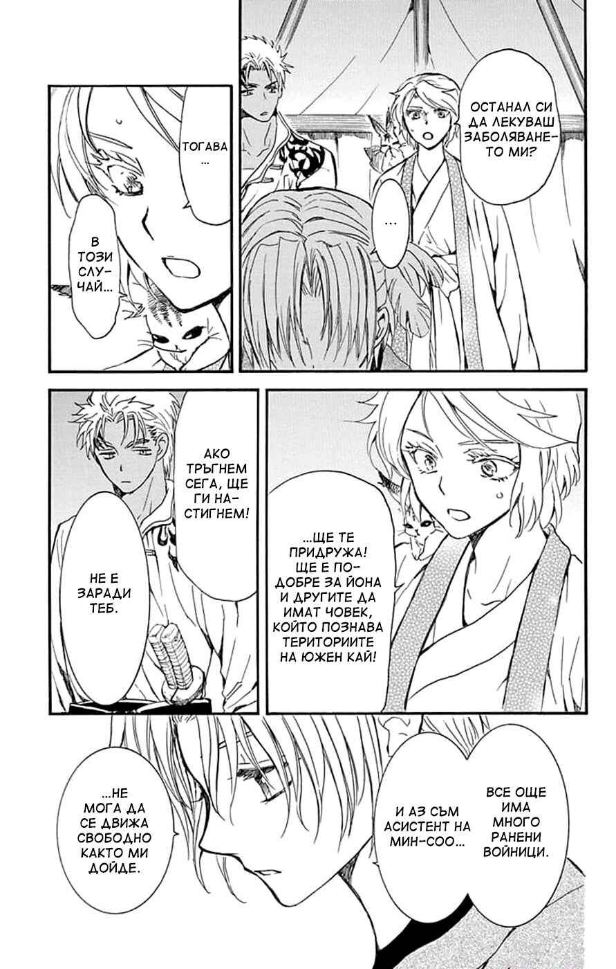 Chapter 244 - Page 25