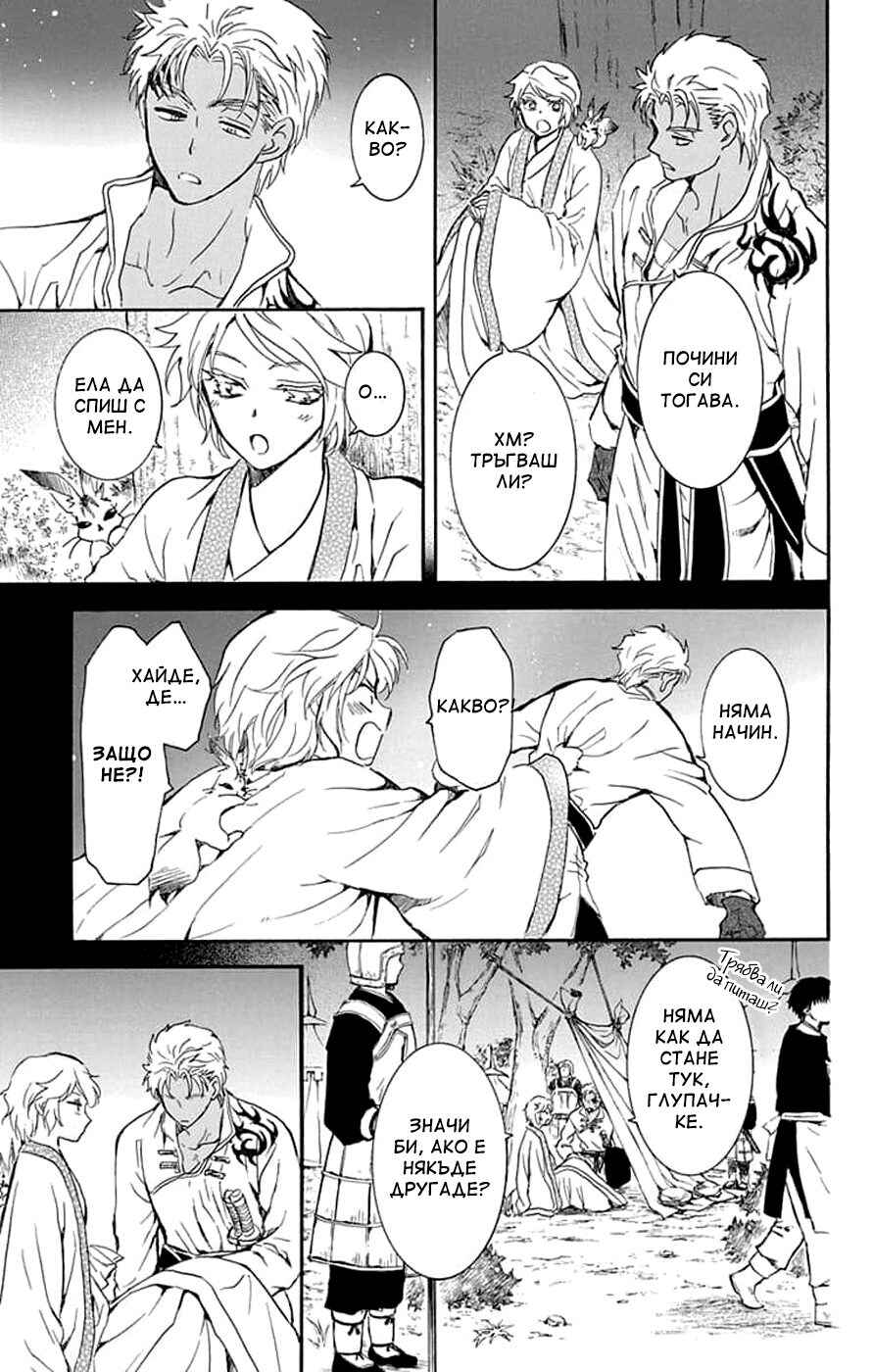 Chapter 244 - Page 3