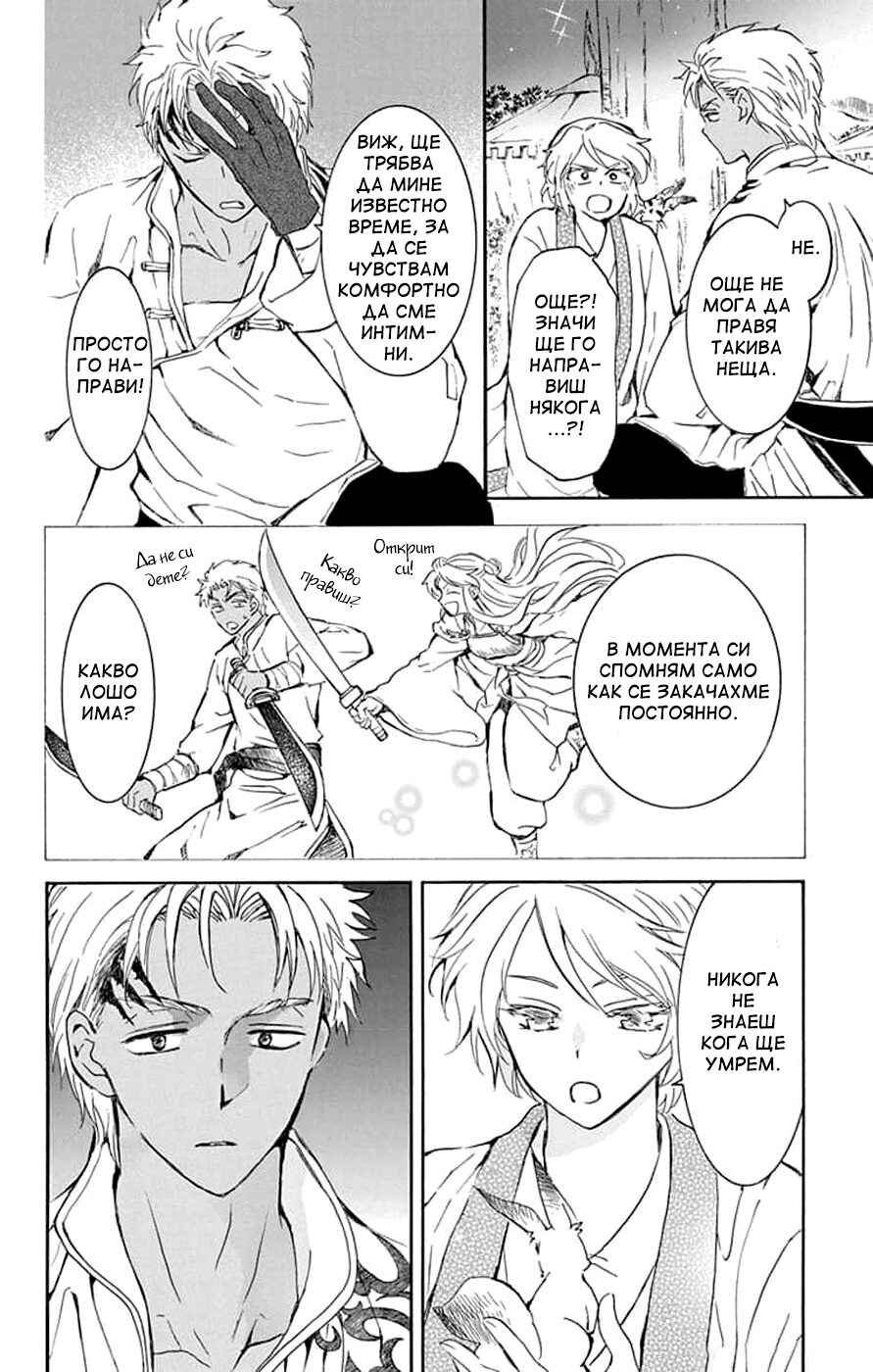 Chapter 244 - Page 4