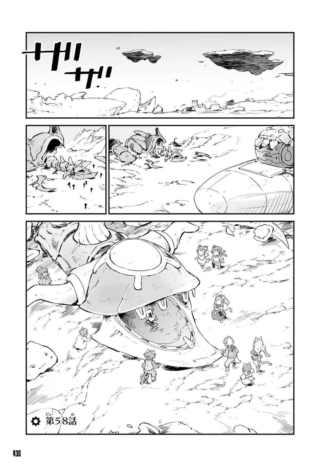 Chapter 58 - Page 1