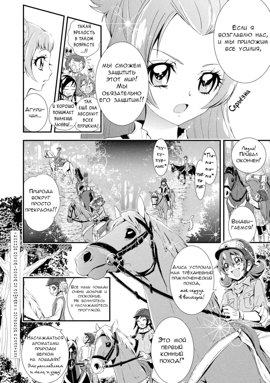 Chapter 8 - Page 2