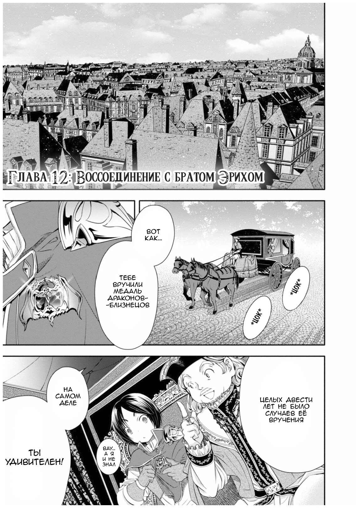 Chapter 12 - Page 1