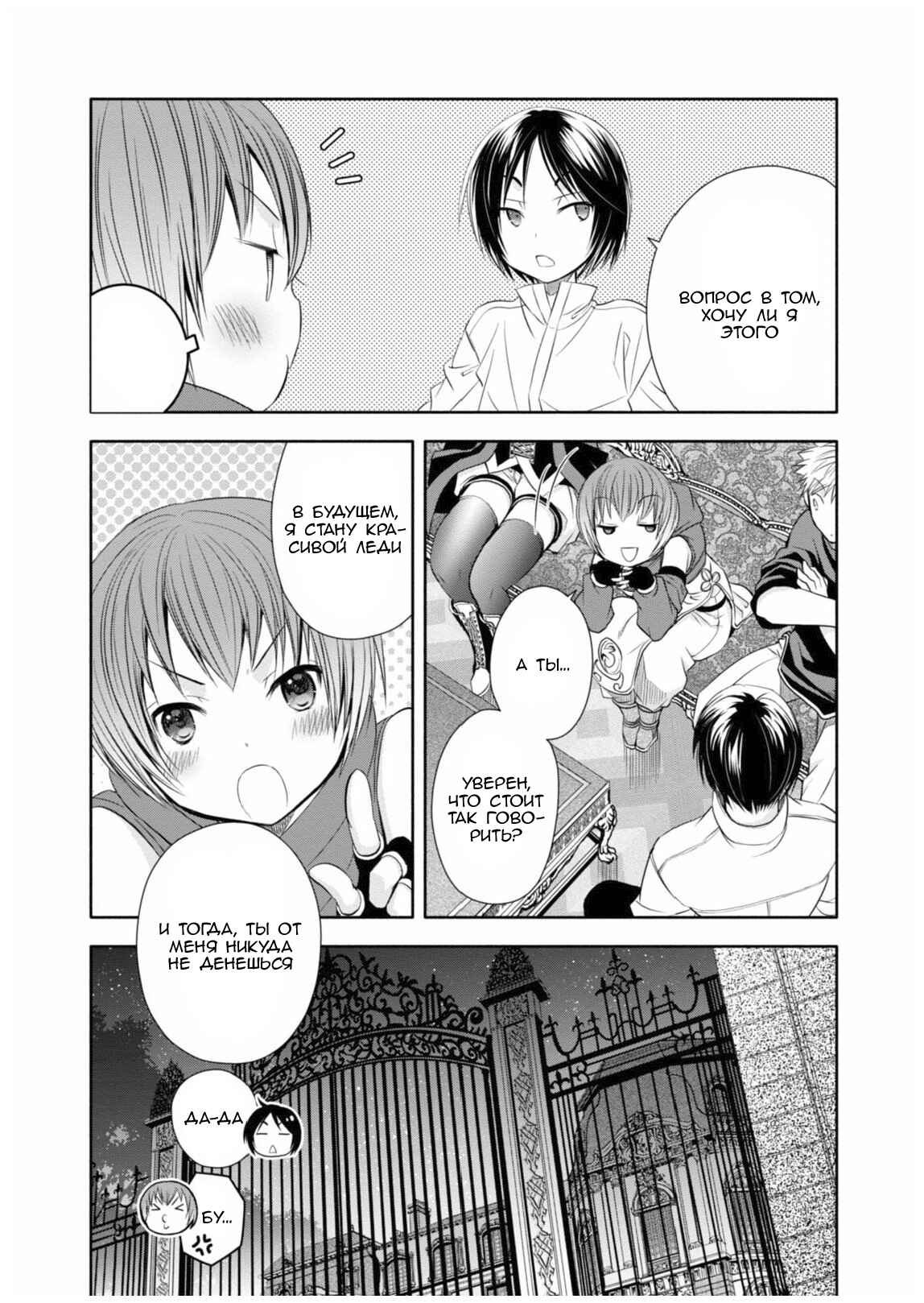 Chapter 12 - Page 18