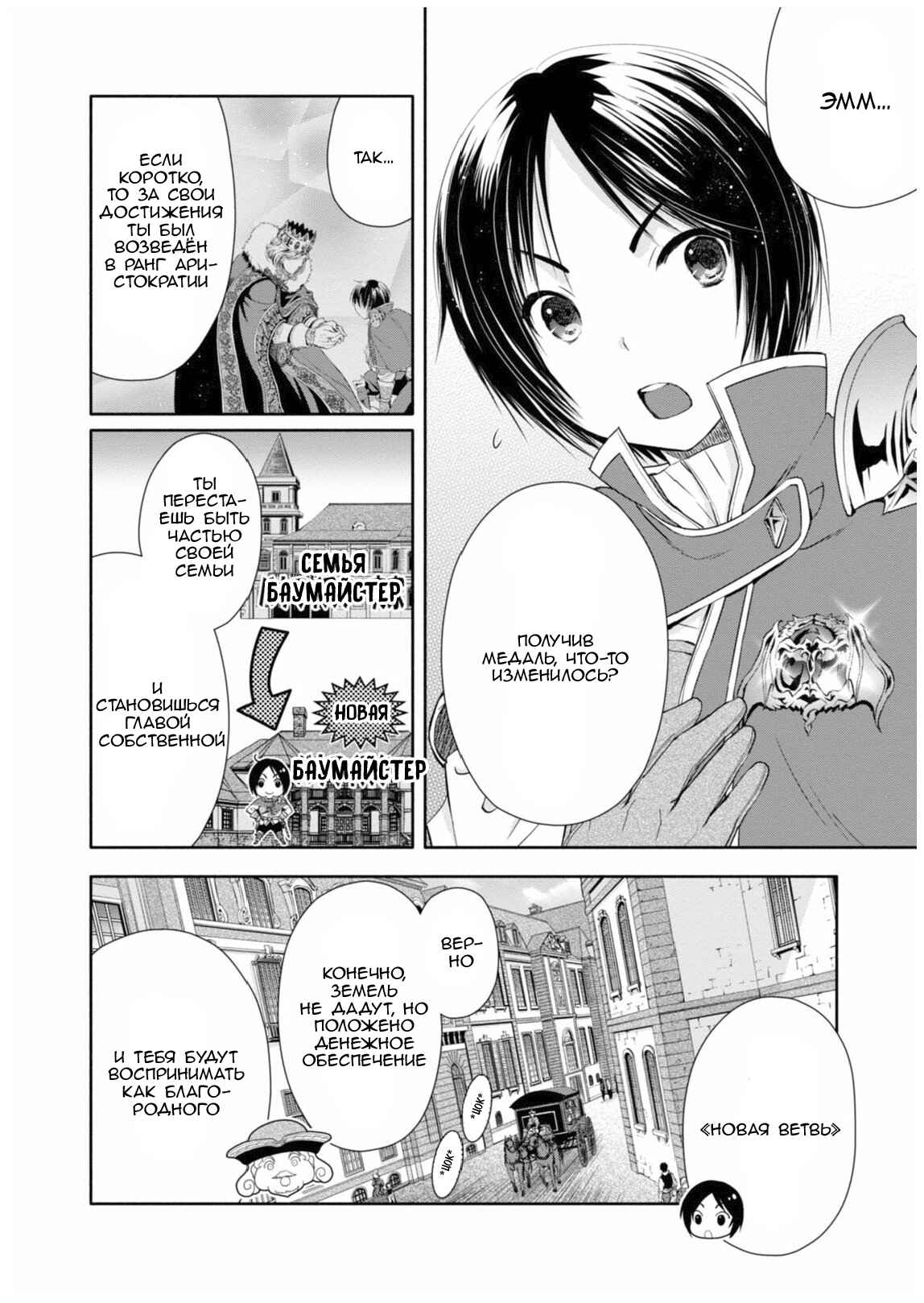 Chapter 12 - Page 2