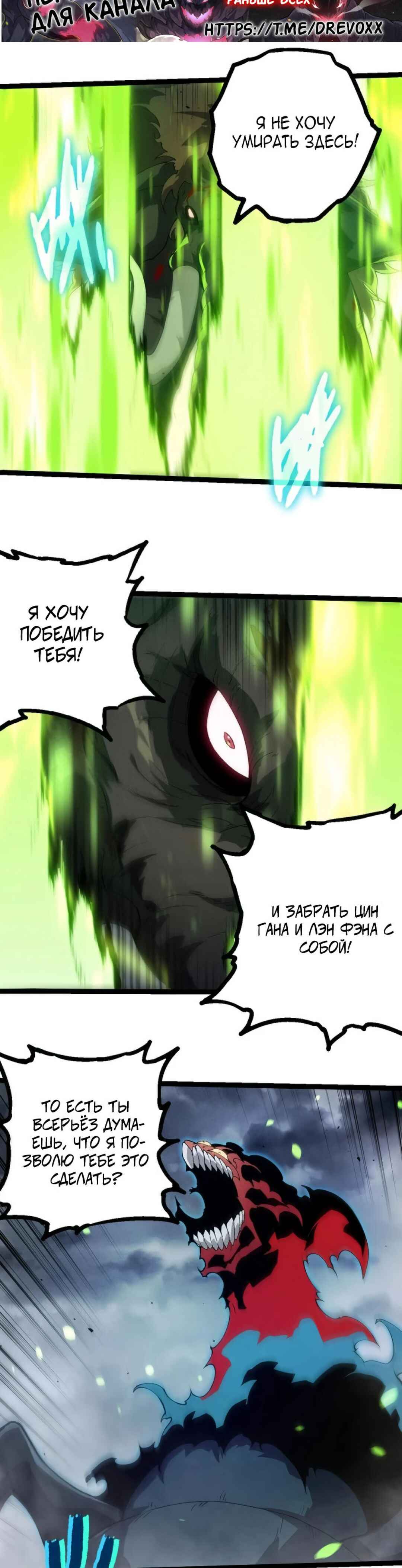 Chapter 361 - Page 13