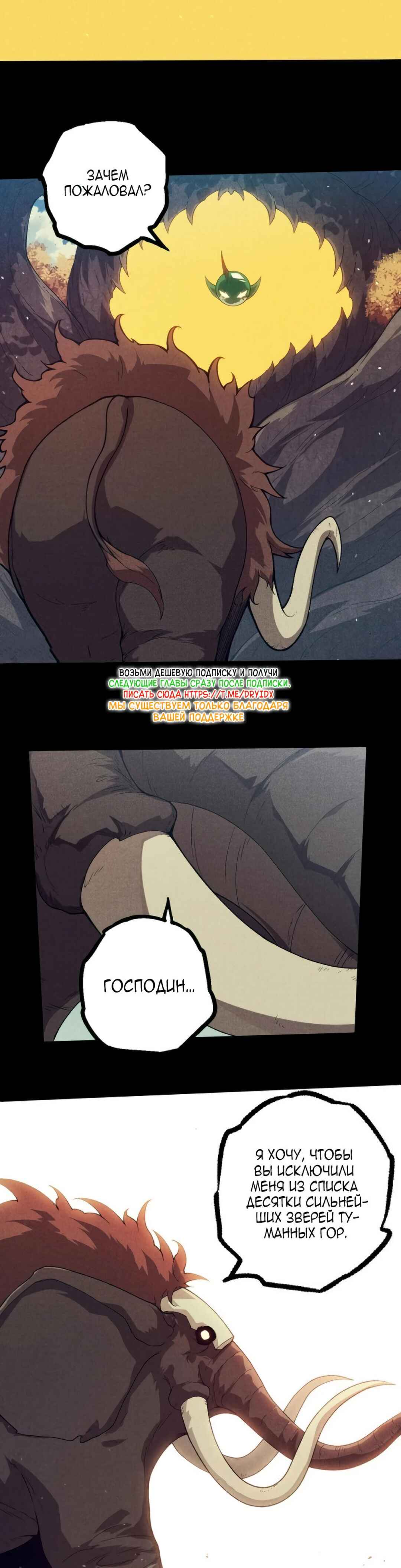 Chapter 361 - Page 2