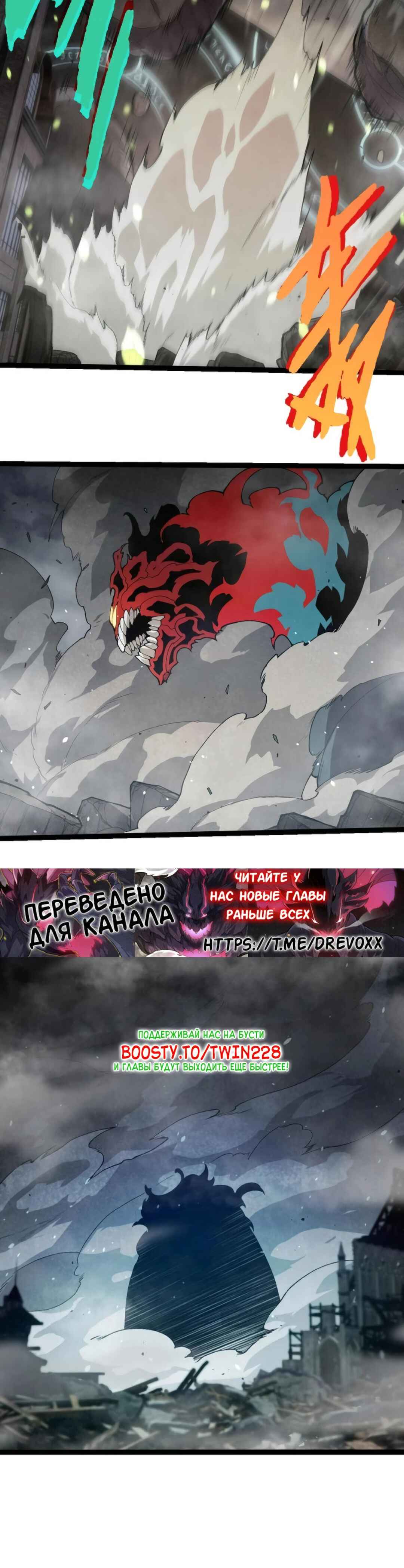 Chapter 361 - Page 20