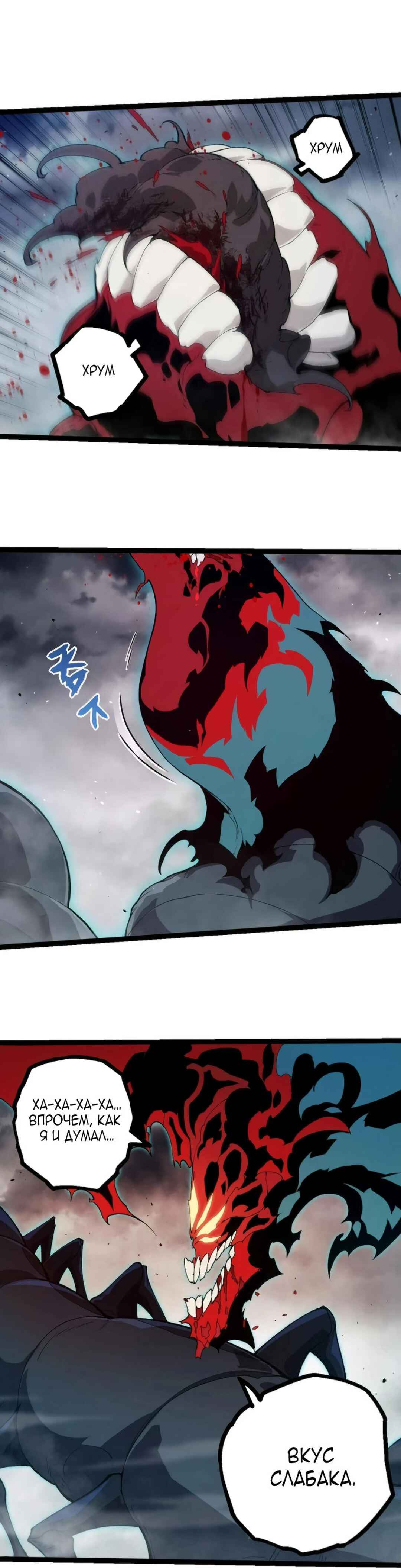 Chapter 361 - Page 4