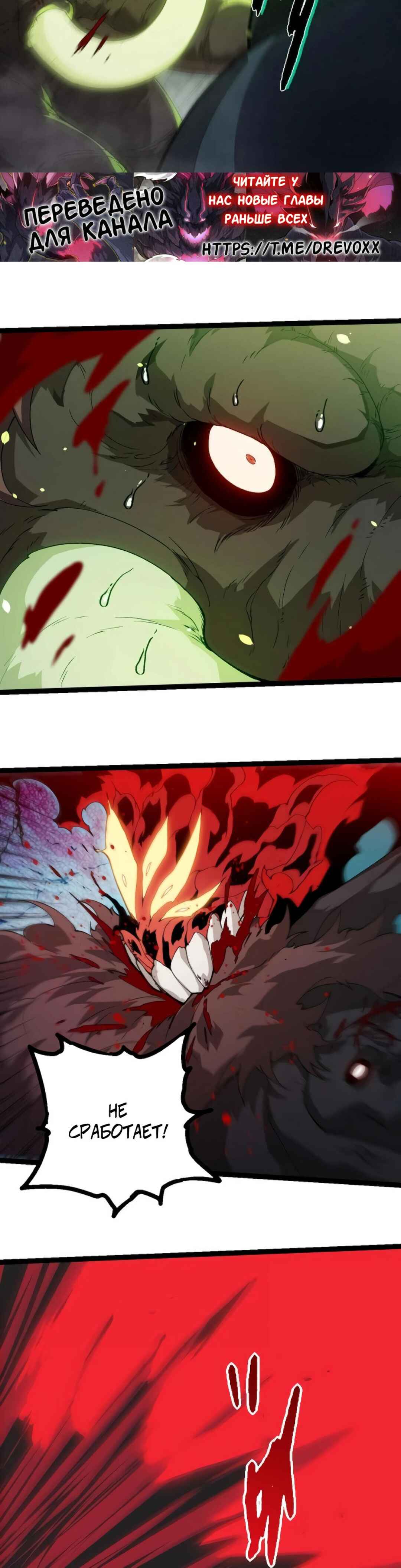 Chapter 361 - Page 6