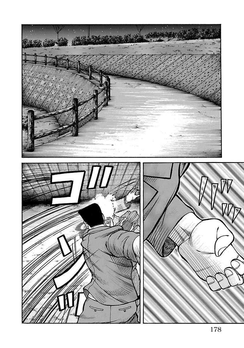 Chapter 23 - Page 32