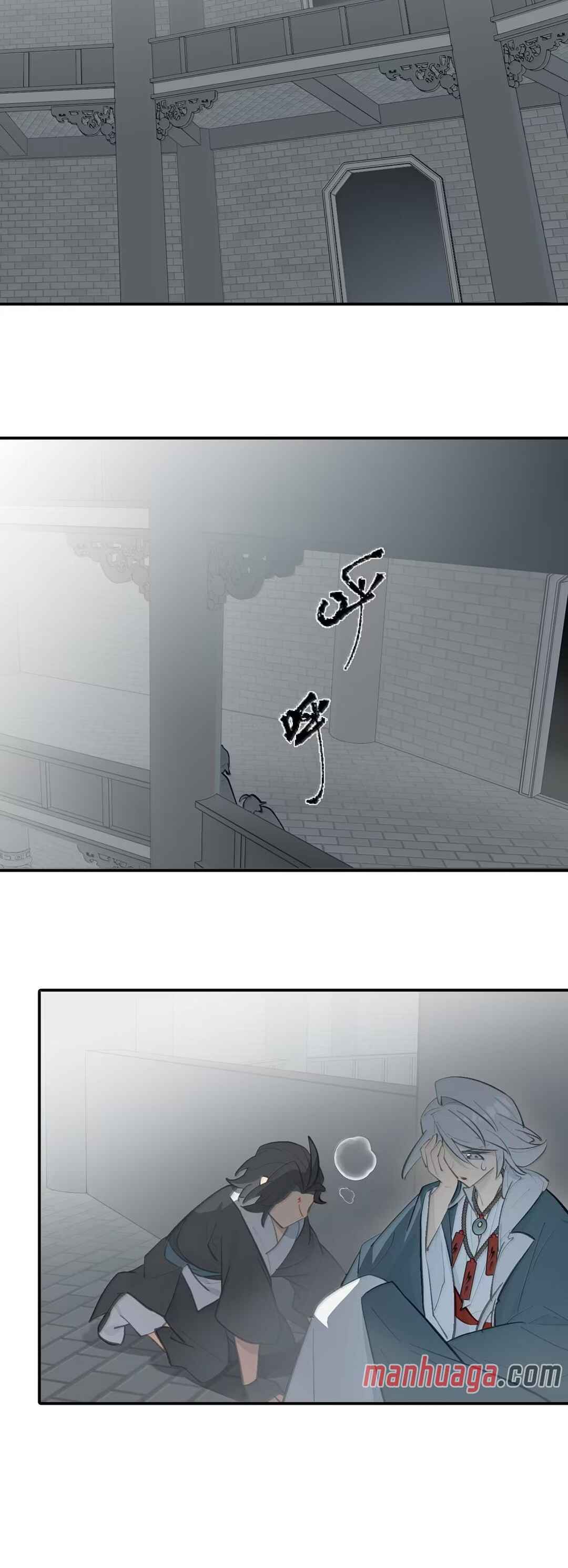 Chapter 76 - Page 13