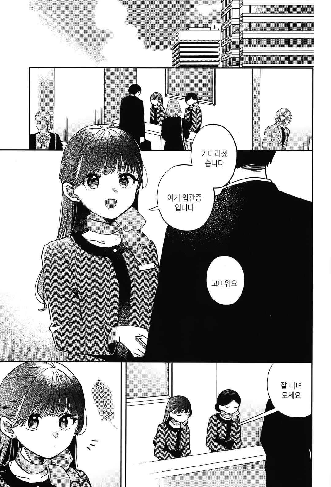 Chapter ? - Page 2