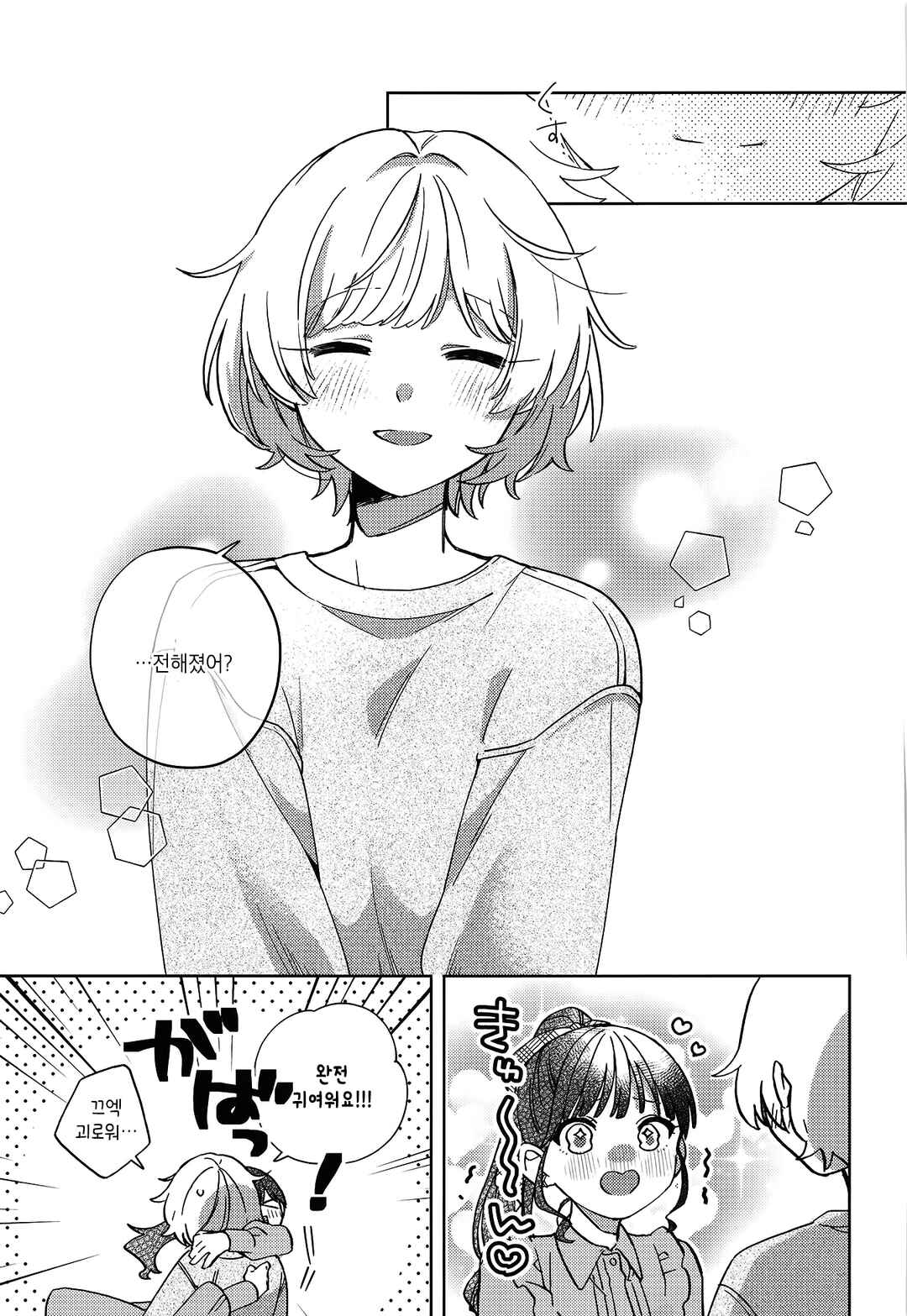 Chapter ? - Page 24