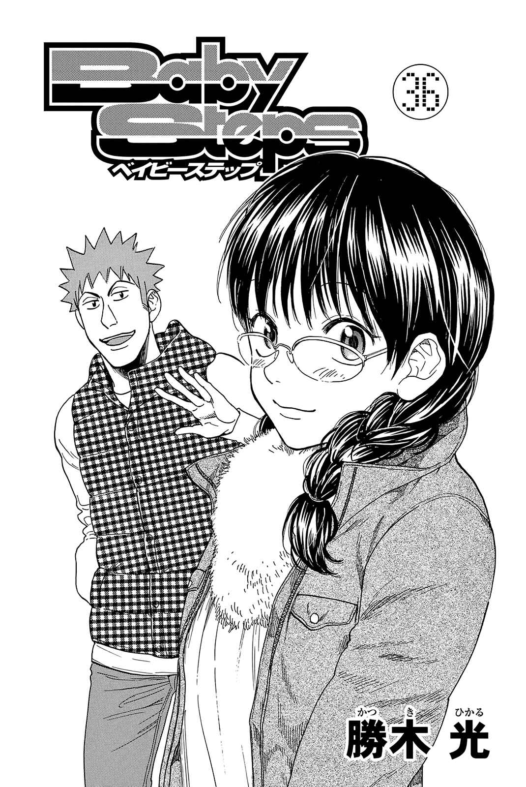 Chapter 337 - Page 3