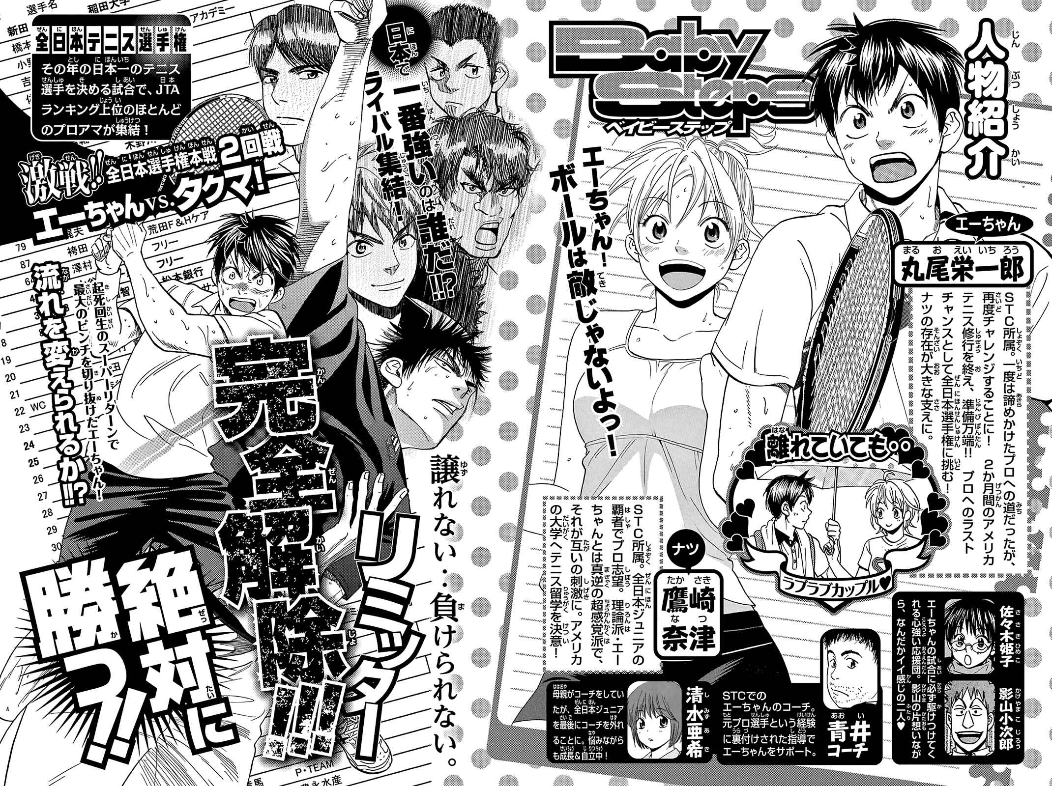 Chapter 337 - Page 4