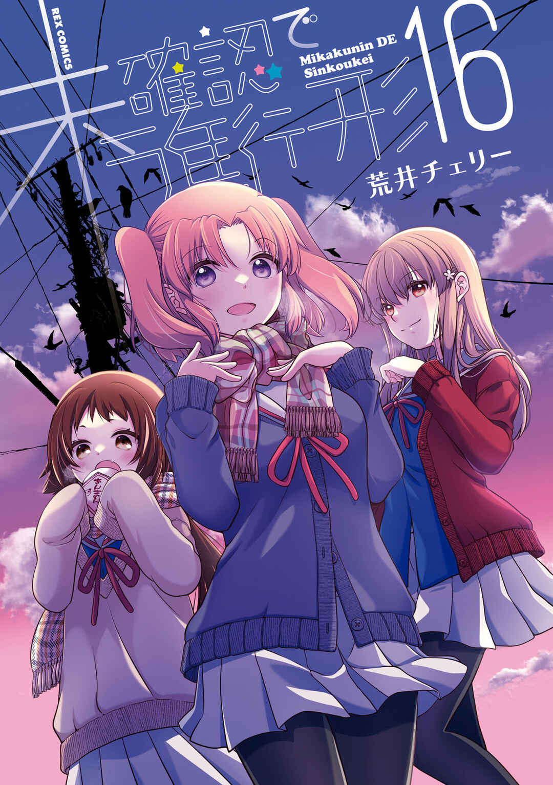 Chapter 187.5 - Page 2