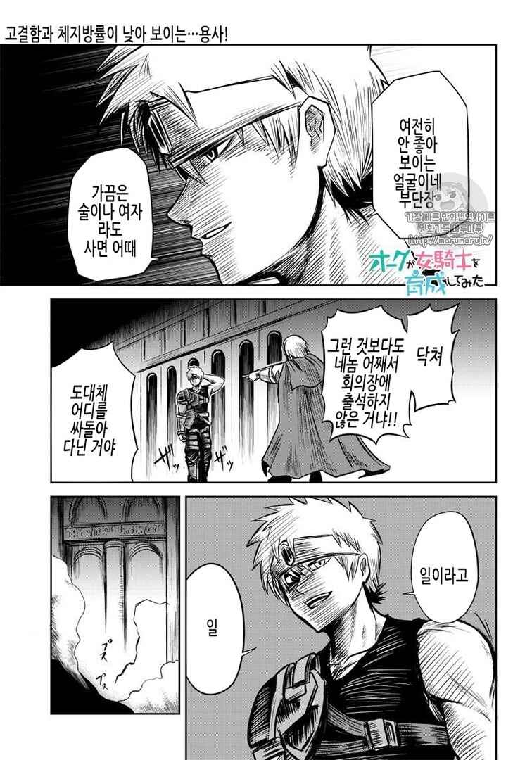 Chapter 32 - Page 1