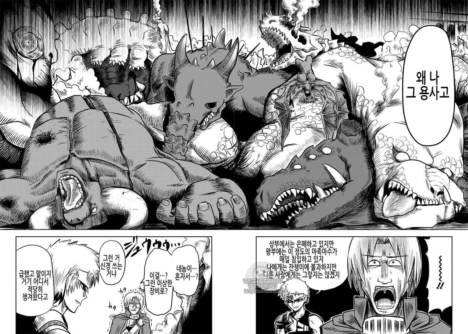 Chapter 32 - Page 2