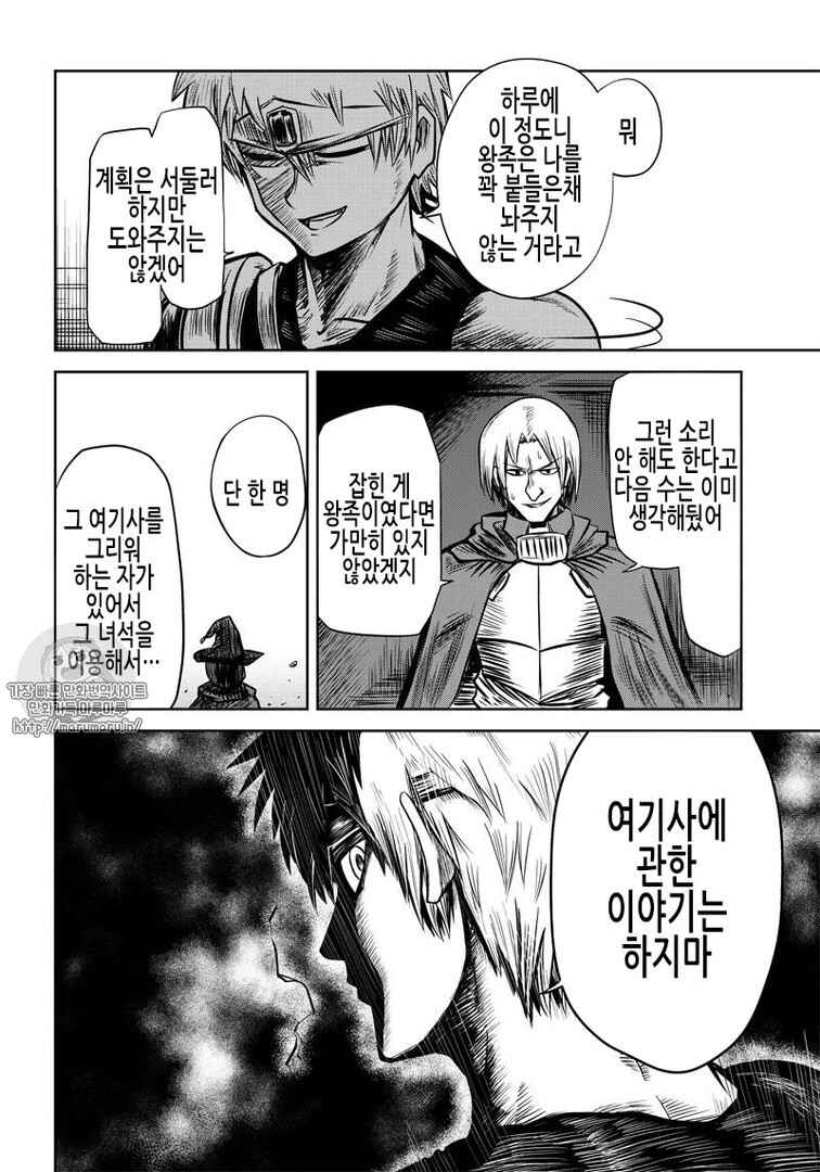 Chapter 32 - Page 3