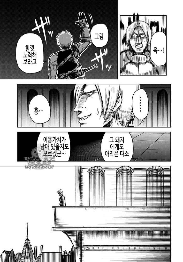 Chapter 32 - Page 4